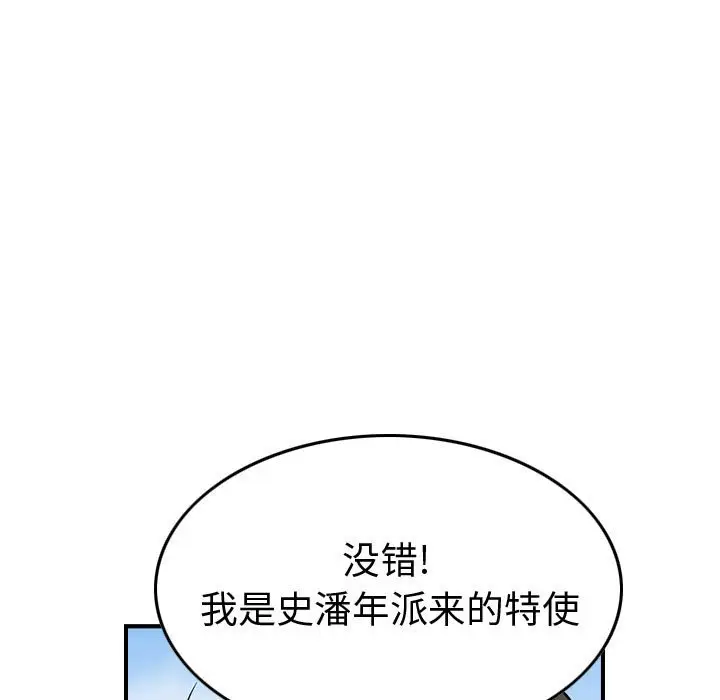 统帅：前传[顶通]韩漫全集-第 122 话无删减无遮挡章节图片 