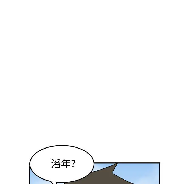 统帅：前传[顶通]韩漫全集-第 122 话无删减无遮挡章节图片 