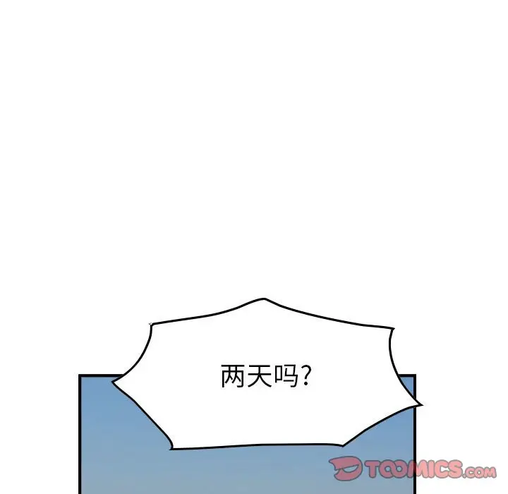 统帅：前传[顶通]韩漫全集-第 122 话无删减无遮挡章节图片 