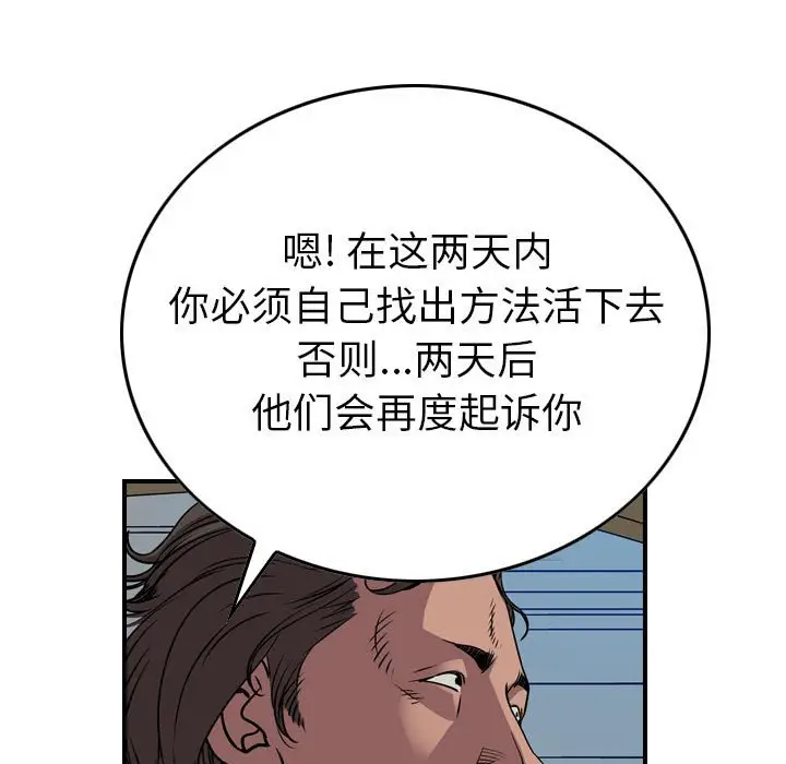 统帅：前传[顶通]韩漫全集-第 122 话无删减无遮挡章节图片 