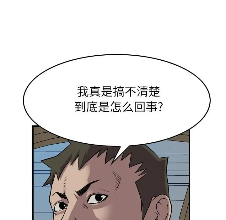 统帅：前传[顶通]韩漫全集-第 122 话无删减无遮挡章节图片 
