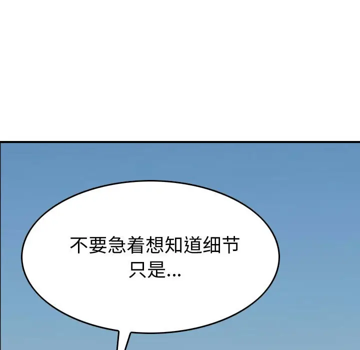 统帅：前传[顶通]韩漫全集-第 122 话无删减无遮挡章节图片 