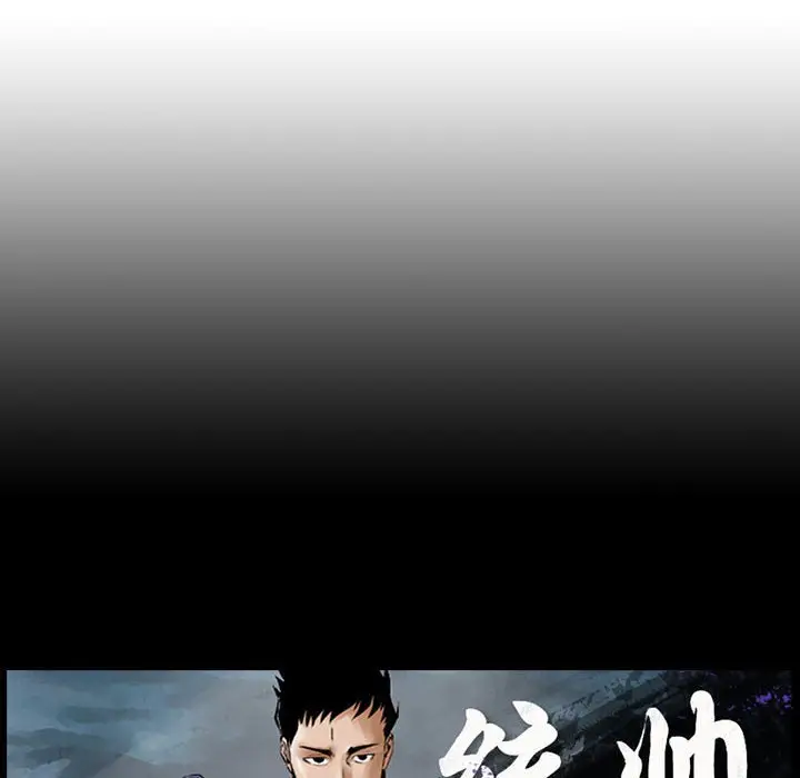 统帅：前传[顶通]韩漫全集-第 122 话无删减无遮挡章节图片 
