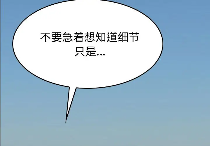 统帅：前传[顶通]韩漫全集-第 123 话无删减无遮挡章节图片 