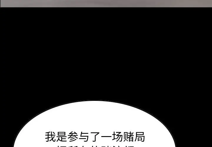 统帅：前传[顶通]韩漫全集-第 123 话无删减无遮挡章节图片 