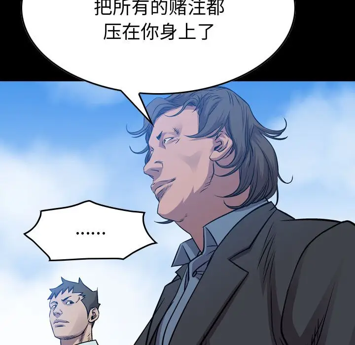 统帅：前传[顶通]韩漫全集-第 123 话无删减无遮挡章节图片 