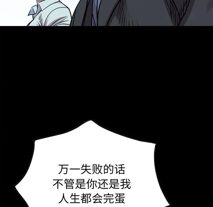 统帅：前传[顶通]韩漫全集-第 123 话无删减无遮挡章节图片 
