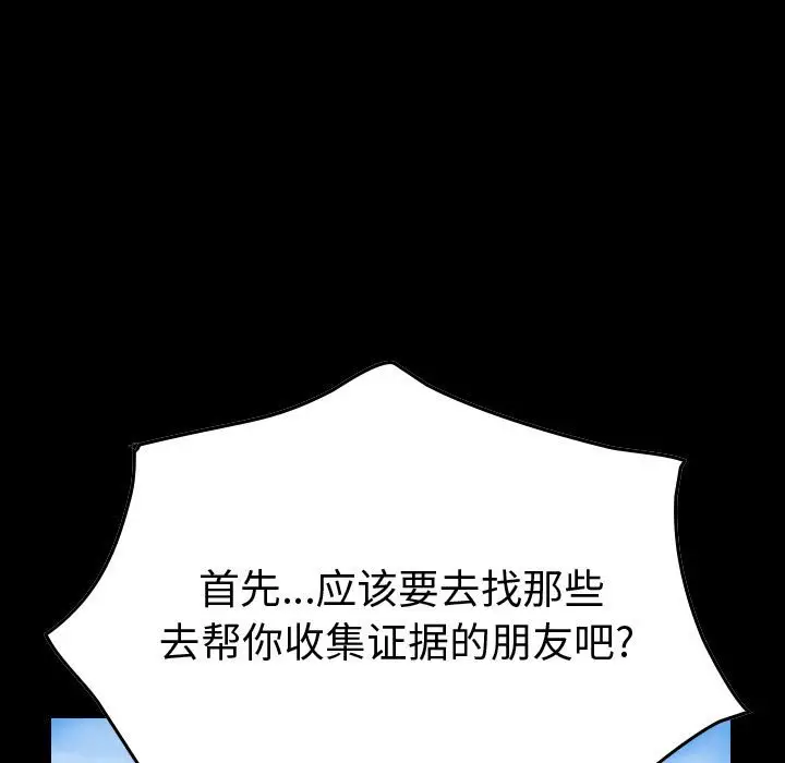 统帅：前传[顶通]韩漫全集-第 123 话无删减无遮挡章节图片 