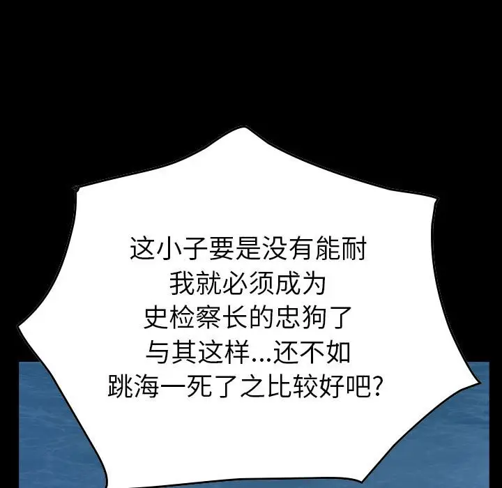 统帅：前传[顶通]韩漫全集-第 123 话无删减无遮挡章节图片 