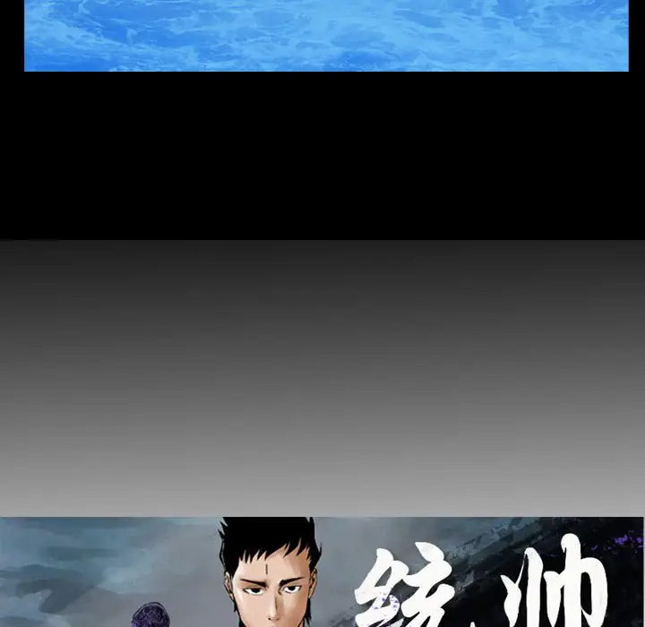 统帅：前传[顶通]韩漫全集-第 123 话无删减无遮挡章节图片 