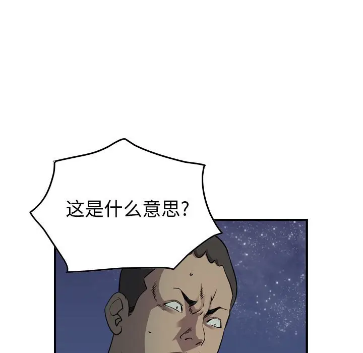 统帅：前传[顶通]韩漫全集-第 123 话无删减无遮挡章节图片 
