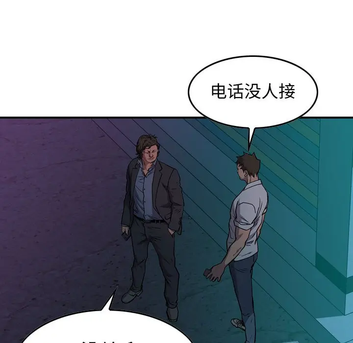 统帅：前传[顶通]韩漫全集-第 123 话无删减无遮挡章节图片 