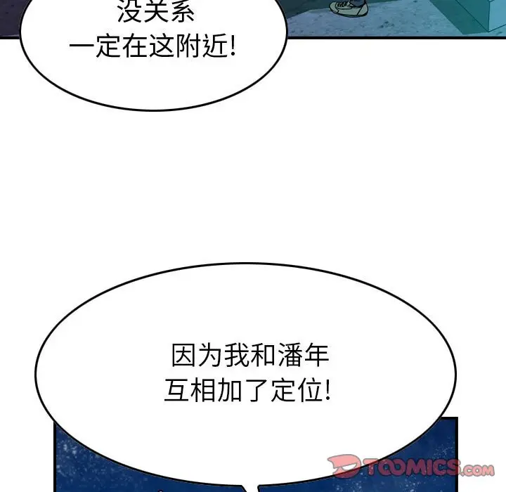 统帅：前传[顶通]韩漫全集-第 123 话无删减无遮挡章节图片 