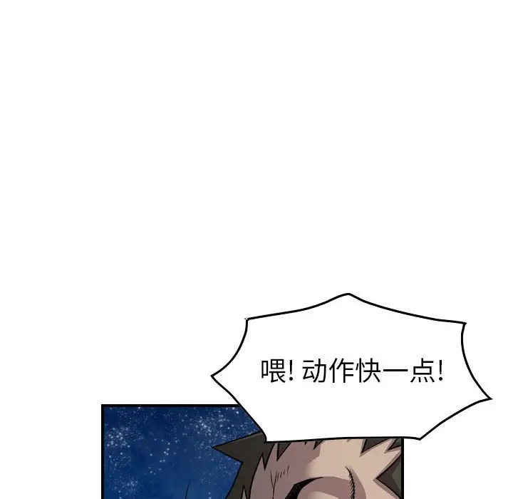 统帅：前传[顶通]韩漫全集-第 123 话无删减无遮挡章节图片 