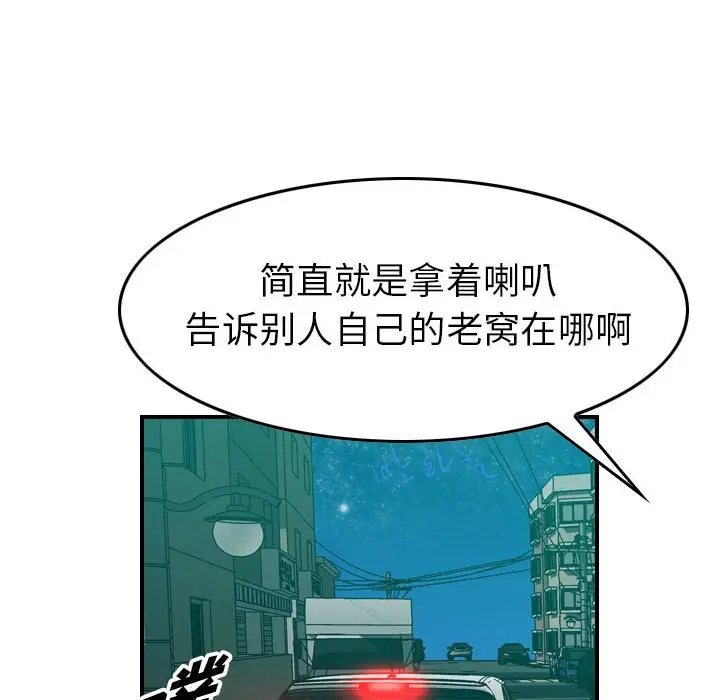 统帅：前传[顶通]韩漫全集-第 123 话无删减无遮挡章节图片 