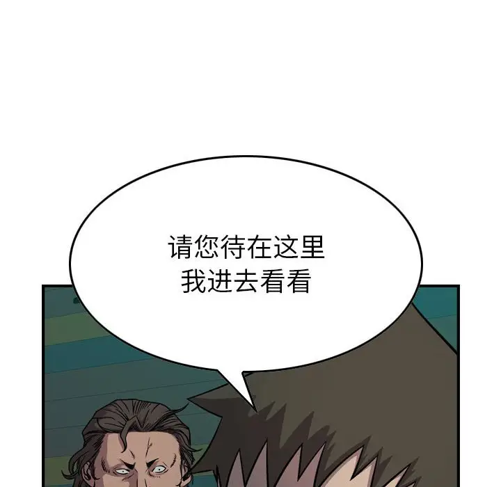 统帅：前传[顶通]韩漫全集-第 123 话无删减无遮挡章节图片 