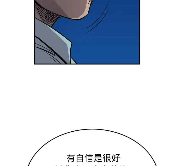 统帅：前传[顶通]韩漫全集-第 123 话无删减无遮挡章节图片 