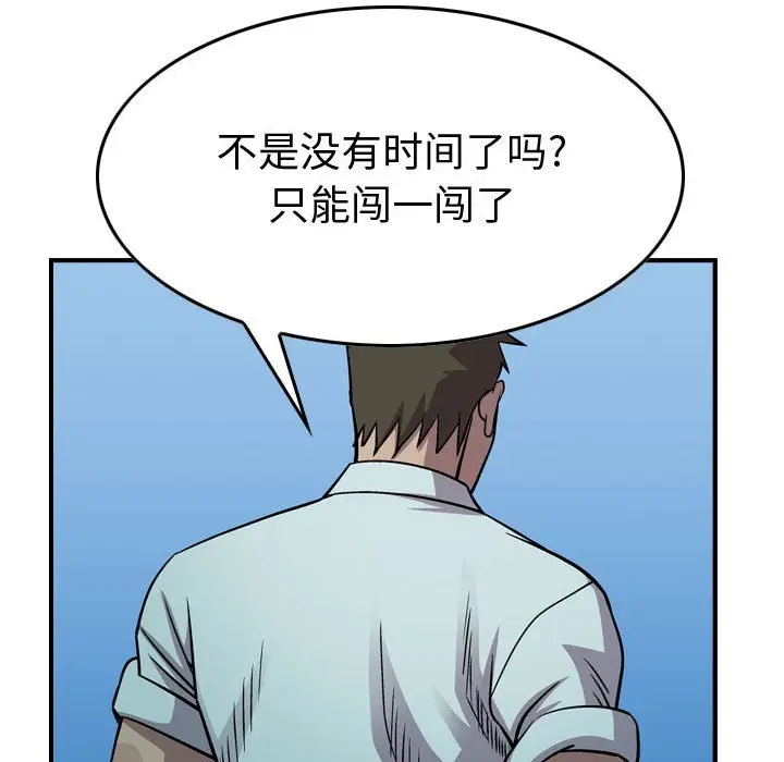 统帅：前传[顶通]韩漫全集-第 123 话无删减无遮挡章节图片 