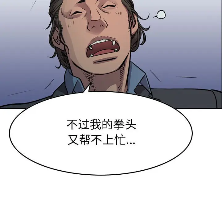 统帅：前传[顶通]韩漫全集-第 123 话无删减无遮挡章节图片 