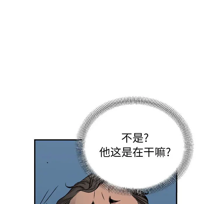 统帅：前传[顶通]韩漫全集-第 123 话无删减无遮挡章节图片 