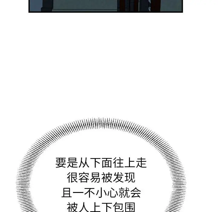 统帅：前传[顶通]韩漫全集-第 123 话无删减无遮挡章节图片 