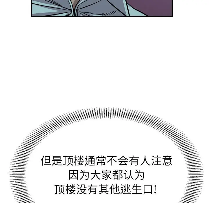 统帅：前传[顶通]韩漫全集-第 123 话无删减无遮挡章节图片 