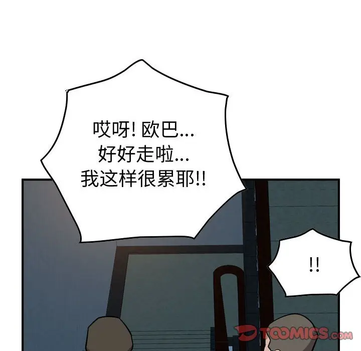 统帅：前传[顶通]韩漫全集-第 123 话无删减无遮挡章节图片 