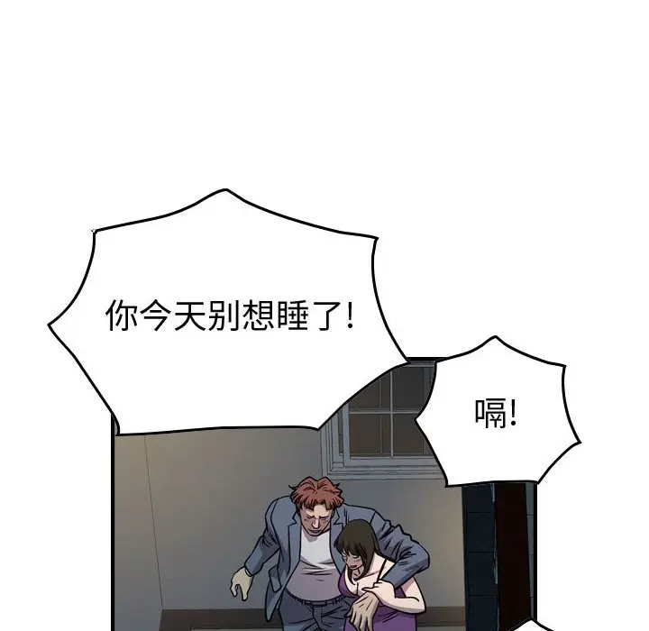 统帅：前传[顶通]韩漫全集-第 123 话无删减无遮挡章节图片 