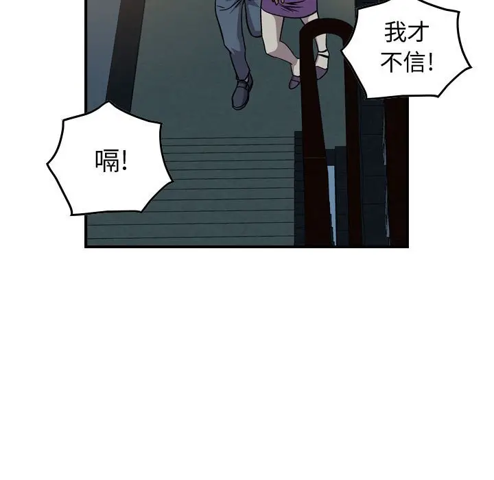 统帅：前传[顶通]韩漫全集-第 123 话无删减无遮挡章节图片 