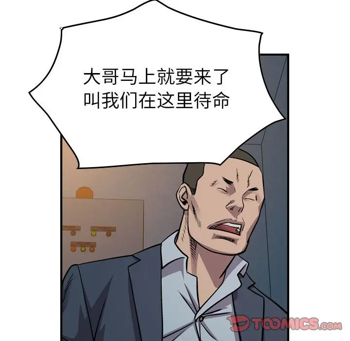 统帅：前传[顶通]韩漫全集-第 123 话无删减无遮挡章节图片 