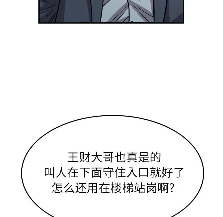 统帅：前传[顶通]韩漫全集-第 123 话无删减无遮挡章节图片 