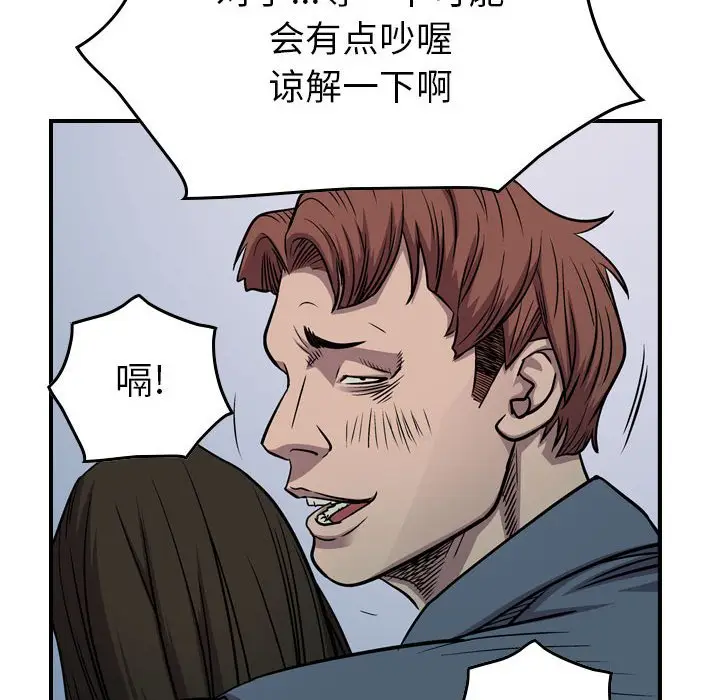 统帅：前传[顶通]韩漫全集-第 123 话无删减无遮挡章节图片 
