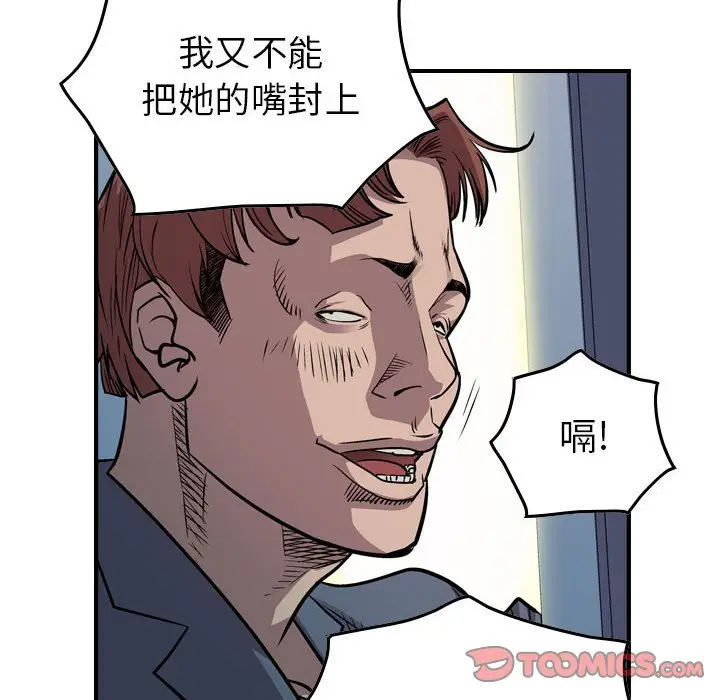 统帅：前传[顶通]韩漫全集-第 123 话无删减无遮挡章节图片 