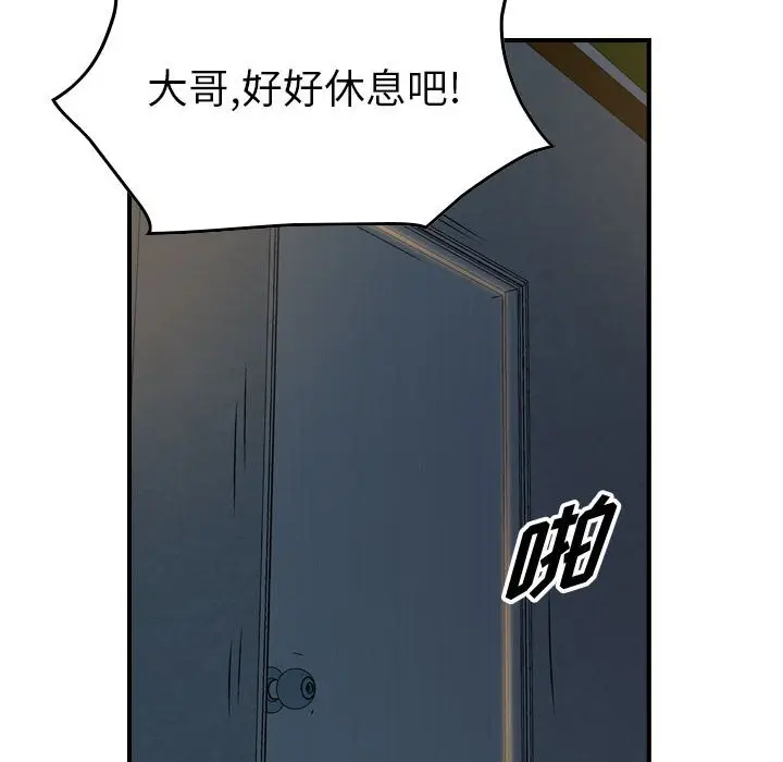统帅：前传[顶通]韩漫全集-第 123 话无删减无遮挡章节图片 