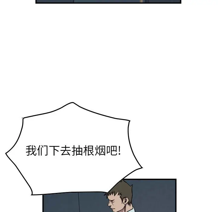 统帅：前传[顶通]韩漫全集-第 123 话无删减无遮挡章节图片 