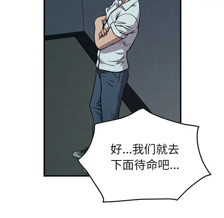 统帅：前传[顶通]韩漫全集-第 123 话无删减无遮挡章节图片 
