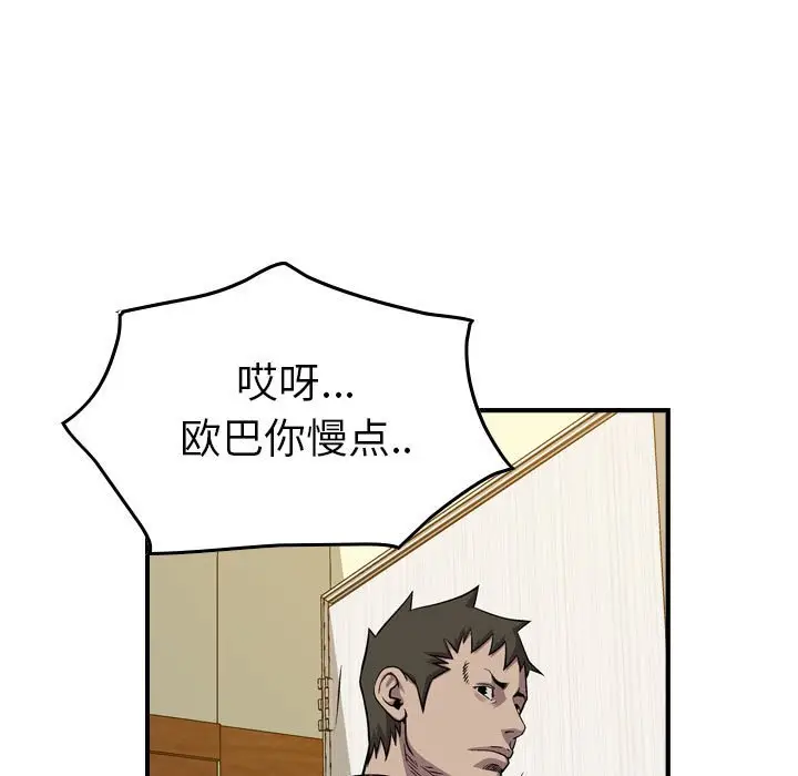 统帅：前传[顶通]韩漫全集-第 123 话无删减无遮挡章节图片 