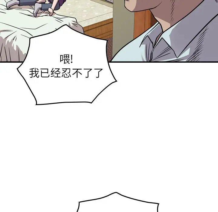 统帅：前传[顶通]韩漫全集-第 123 话无删减无遮挡章节图片 