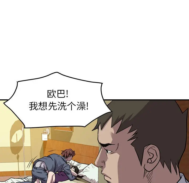 统帅：前传[顶通]韩漫全集-第 123 话无删减无遮挡章节图片 