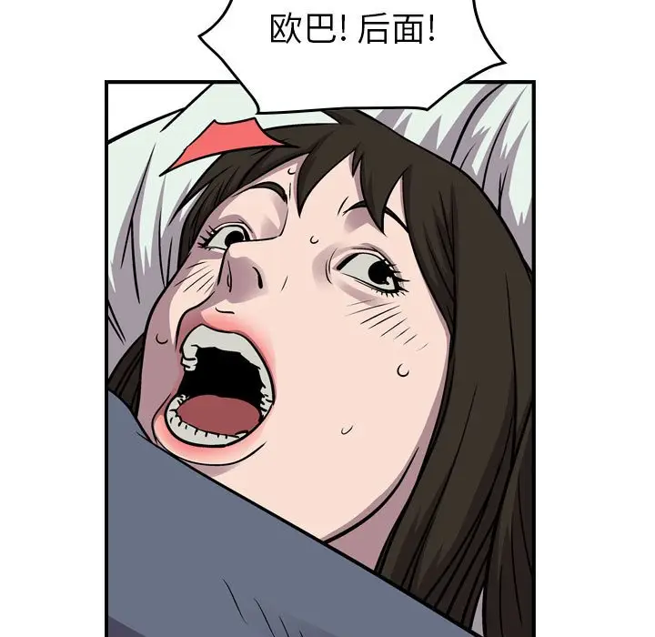 统帅：前传[顶通]韩漫全集-第 123 话无删减无遮挡章节图片 