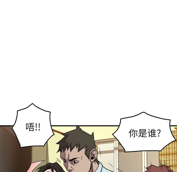 统帅：前传[顶通]韩漫全集-第 123 话无删减无遮挡章节图片 