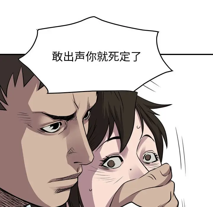统帅：前传[顶通]韩漫全集-第 123 话无删减无遮挡章节图片 
