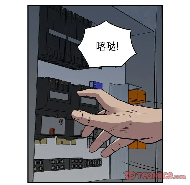 统帅：前传[顶通]韩漫全集-第 124 话无删减无遮挡章节图片 