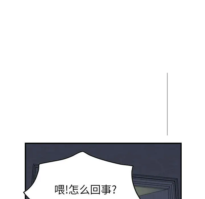 统帅：前传[顶通]韩漫全集-第 124 话无删减无遮挡章节图片 