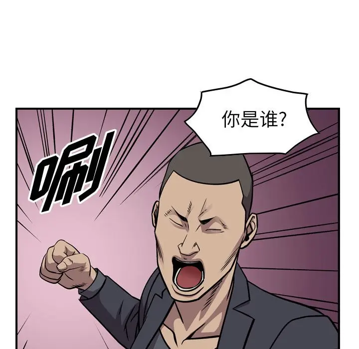 统帅：前传[顶通]韩漫全集-第 124 话无删减无遮挡章节图片 