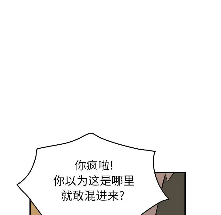 统帅：前传[顶通]韩漫全集-第 124 话无删减无遮挡章节图片 