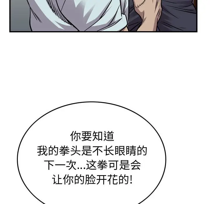 统帅：前传[顶通]韩漫全集-第 124 话无删减无遮挡章节图片 