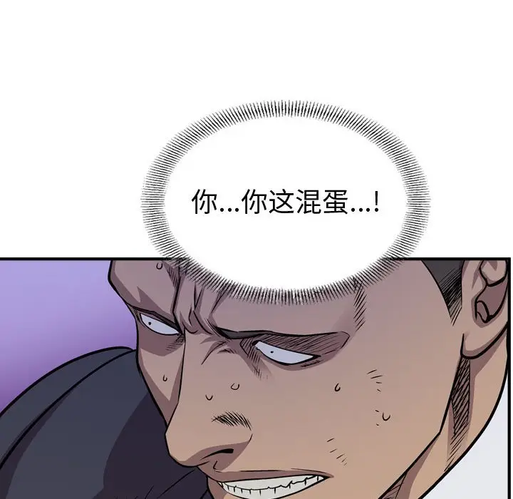 统帅：前传[顶通]韩漫全集-第 124 话无删减无遮挡章节图片 
