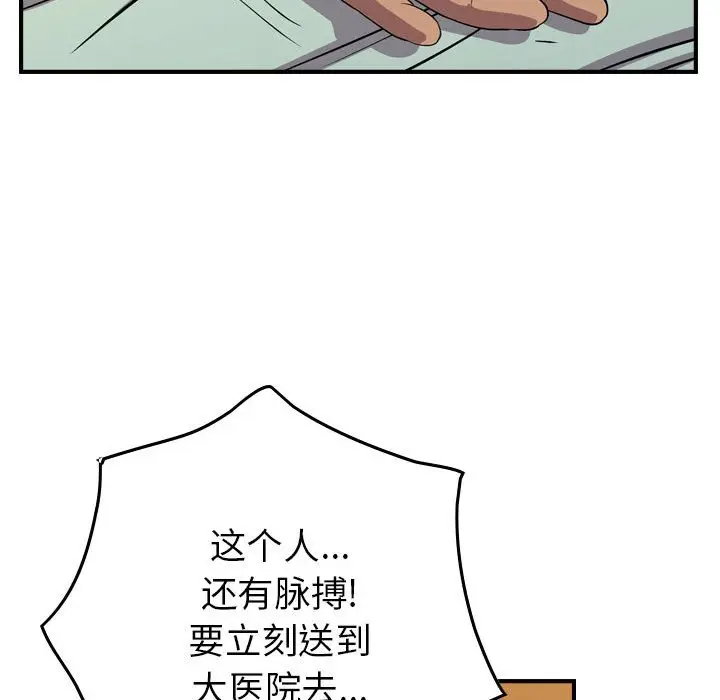 统帅：前传[顶通]韩漫全集-第 124 话无删减无遮挡章节图片 