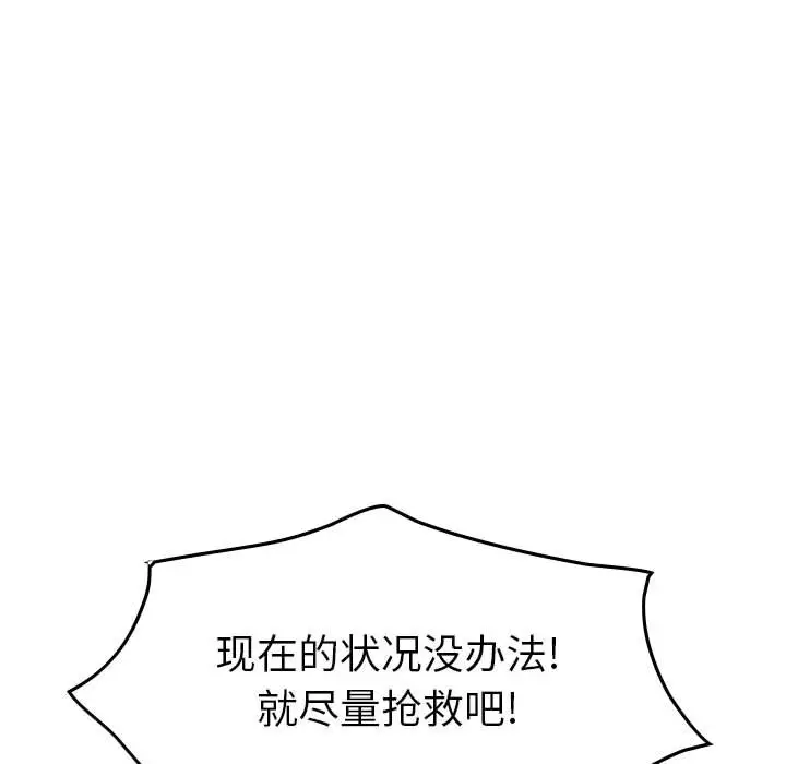 统帅：前传[顶通]韩漫全集-第 124 话无删减无遮挡章节图片 